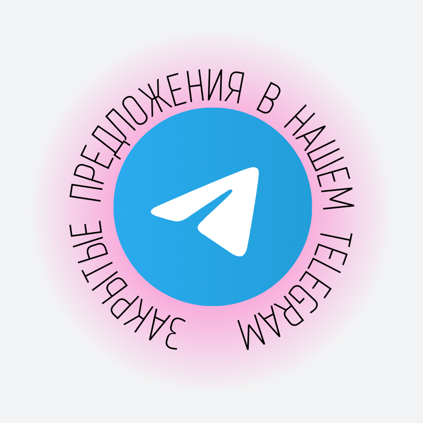 Подпишись на телеграм