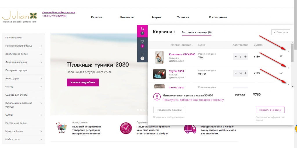 Легкая корзина.jpg Легкая корзина.jpg
