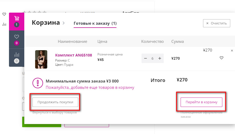 Корзина.jpg Корзина.jpg