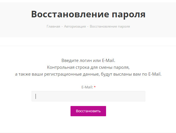 Восстановление пароля.jpg Восстановление пароля.jpg